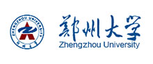 郑州大学