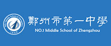 郑州一中